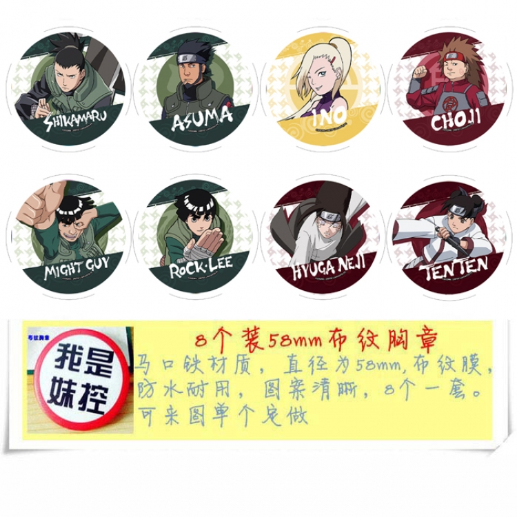 Naruto Anime round Badge cloth Brooch a set of 8 58MM 