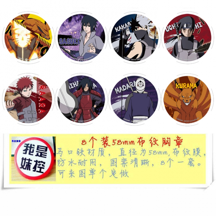 Naruto Anime round Badge cloth Brooch a set of 8 58MM 