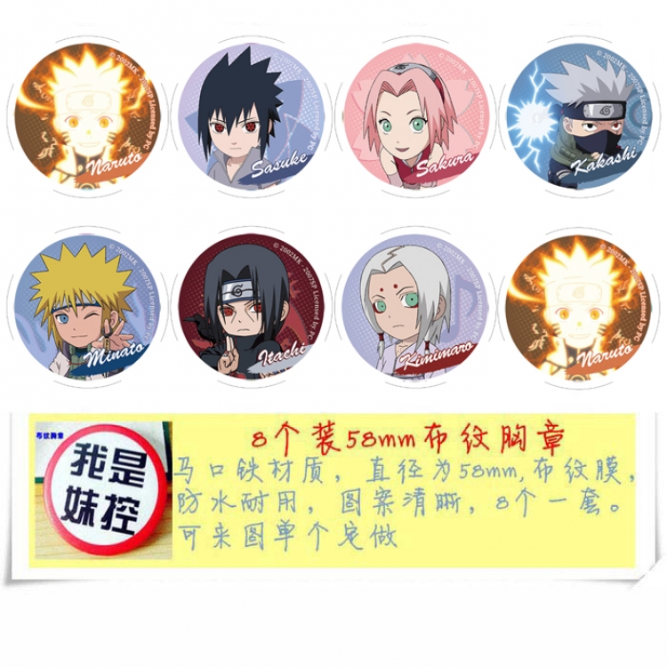 Naruto Anime round Badge cloth Brooch a set of 8 58MM 