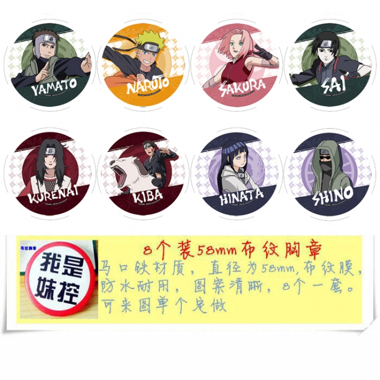 Naruto Anime round Badge cloth Brooch a set of 8 58MM 