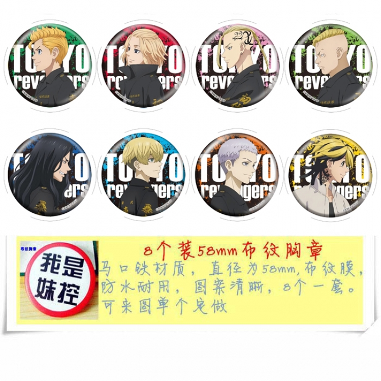 Tokyo Revengers  Anime round Badge cloth Brooch a set of 8 58MM 