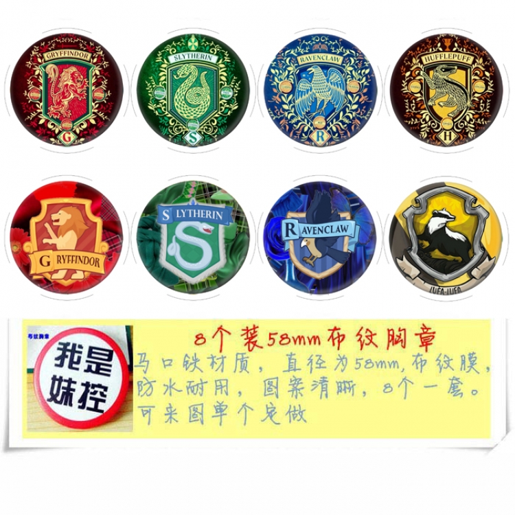Harry Potter Anime round Badge cloth Brooch a set of 8 58MM 