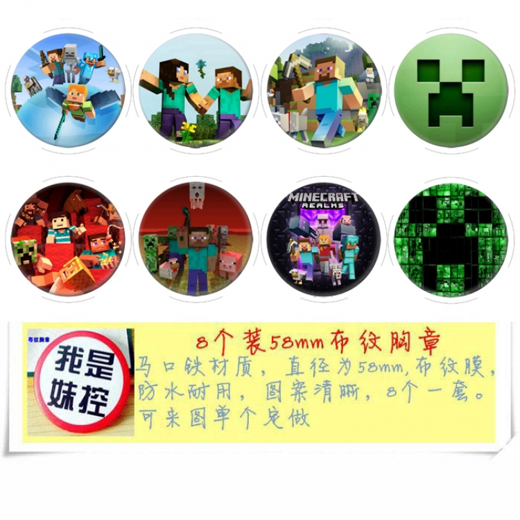 Minecraft Anime round Badge cloth Brooch a set of 8 58MM 