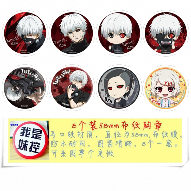 Tokyo Ghoul Anime round Badge cloth Brooch a set of 8 58MM 