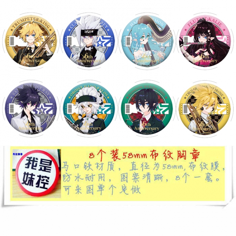 AOTU Anime round Badge cloth Brooch a set of 8 58MM 