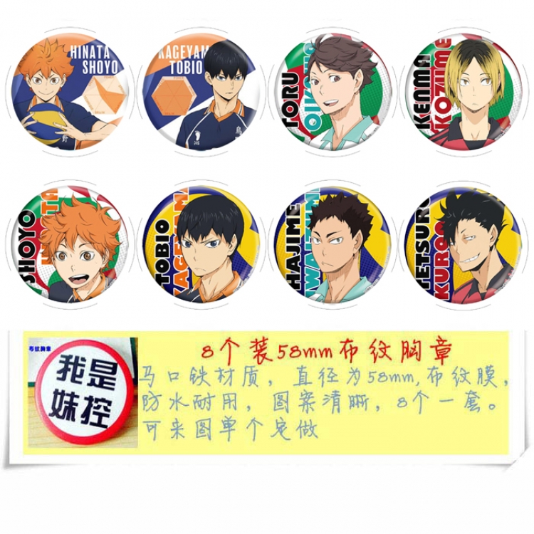 Haikyuu!! Anime round Badge cloth Brooch a set of 8 58MM 