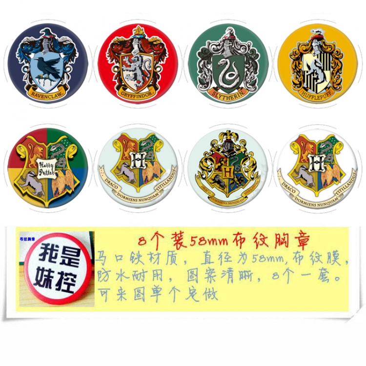 Harry Potter Anime round Badge cloth Brooch a set of 8 58MM 