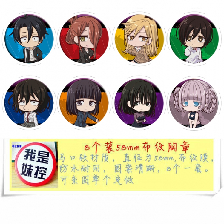 Song of the Night Anime round Badge cloth Brooch a set of 8 58MM