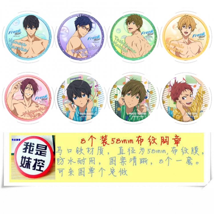 Free! Anime round Badge cloth Brooch a set of 8 58MM
