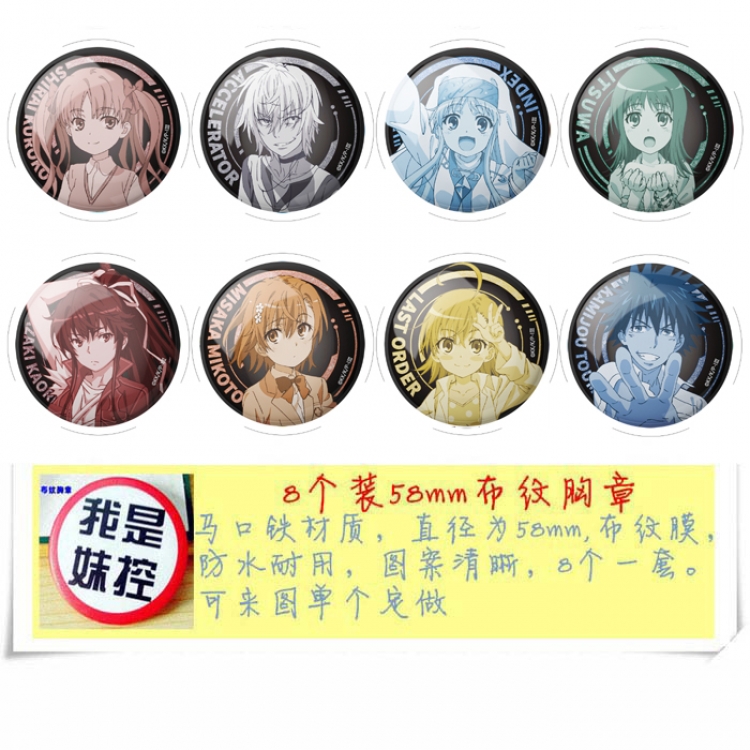 Magical banned book Anime round Badge cloth Brooch a set of 8 58MM
