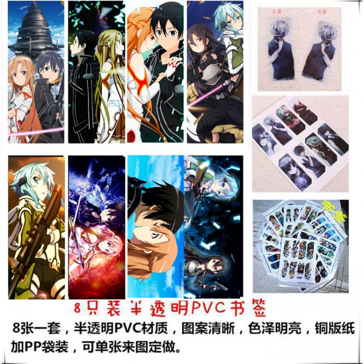 Sword Art Online PVC Delicate Edition Frosted Bookmark a set of 8 price for 5 sets