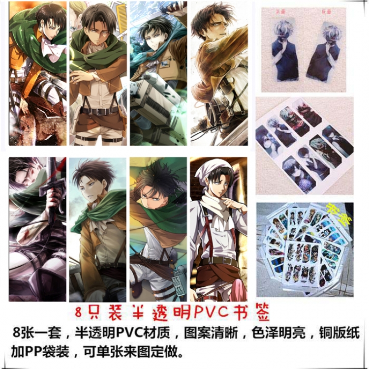Shingeki no Kyojin PVC Delicate Edition Frosted Bookmark a set of 8 price for 5 sets  