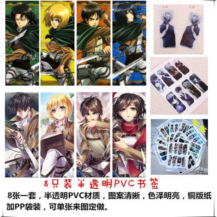Shingeki no Kyojin PVC Delicate Edition Frosted Bookmark a set of 8 price for 5 sets  