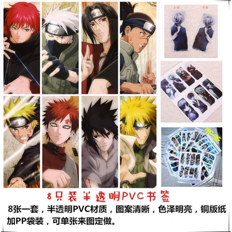 Naruto PVC Delicate Edition Frosted Bookmark a set of 8 price for 5 sets  