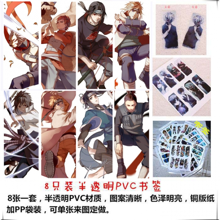 Naruto PVC Delicate Edition Frosted Bookmark a set of 8 price for 5 sets  