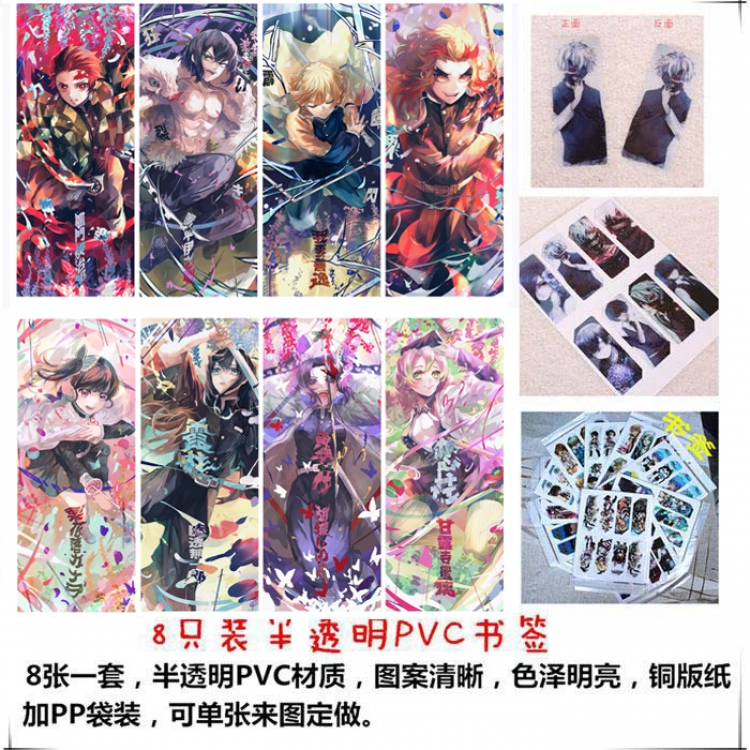 Demon Slayer Kimets PVC Delicate Edition Frosted Bookmark a set of 8 price for 5 sets  