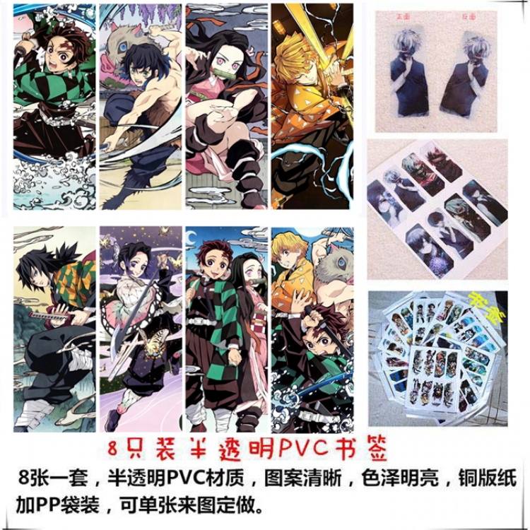 Demon Slayer Kimets PVC Delicate Edition Frosted Bookmark a set of 8 price for 5 sets  