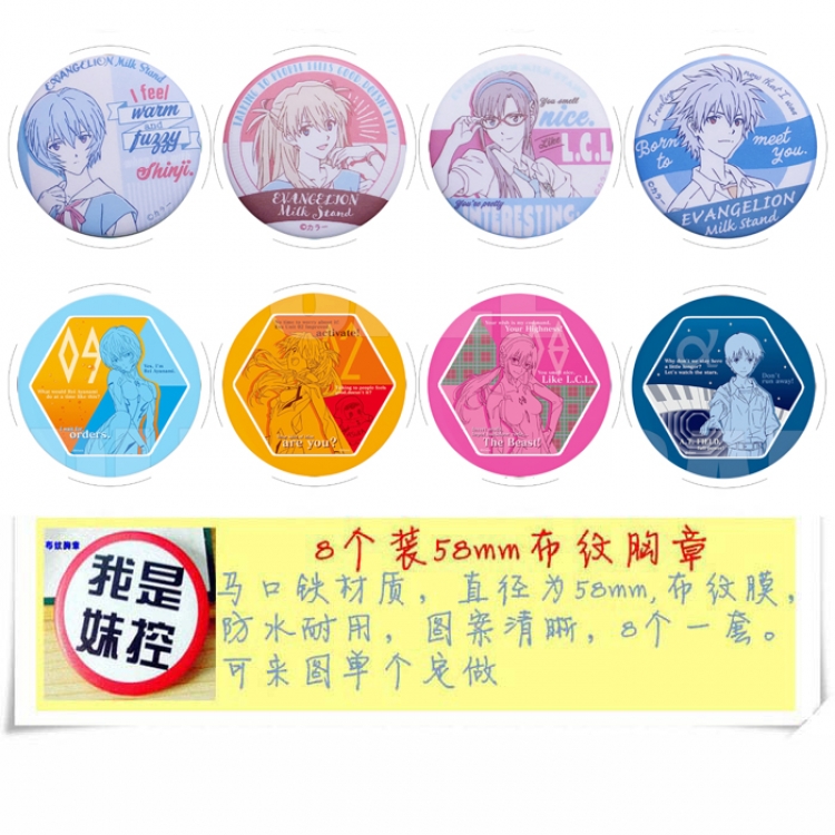 EVA Anime round Badge cloth Brooch a set of 8 58MM