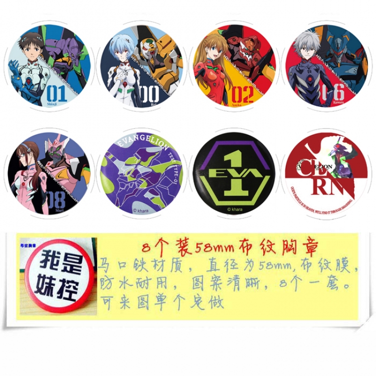 EVA Anime round Badge cloth Brooch a set of 8 58MM