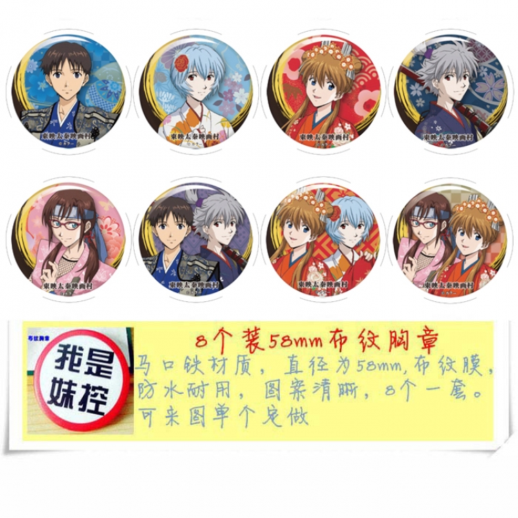 EVA Anime round Badge cloth Brooch a set of 8 58MM