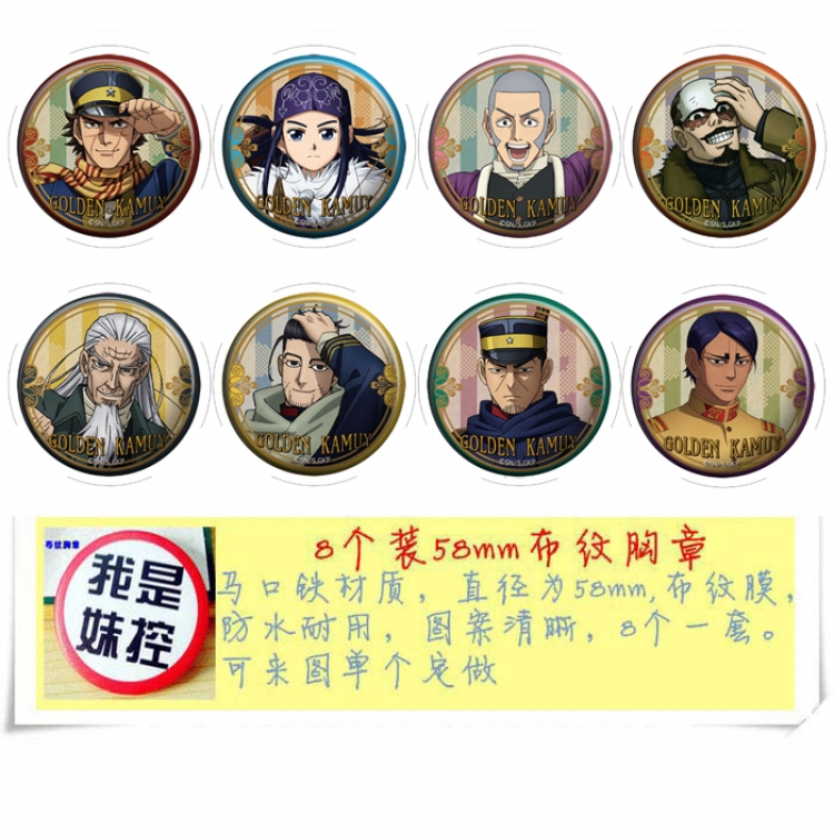 Golden Kamui Anime round Badge cloth Brooch a set of 8 58MM