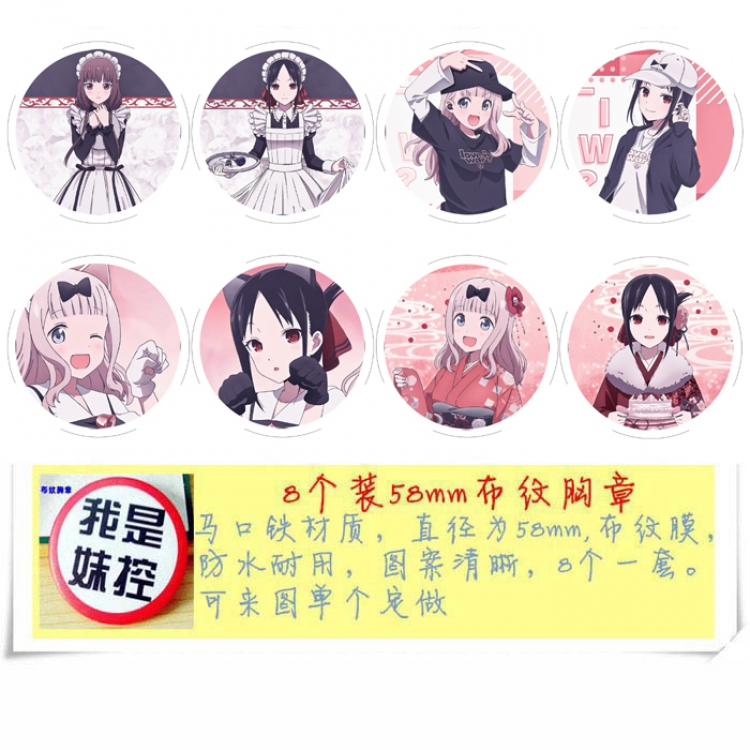 Kaguya-sama: Love Is War Anime round Badge cloth Brooch a set of 8 58MM