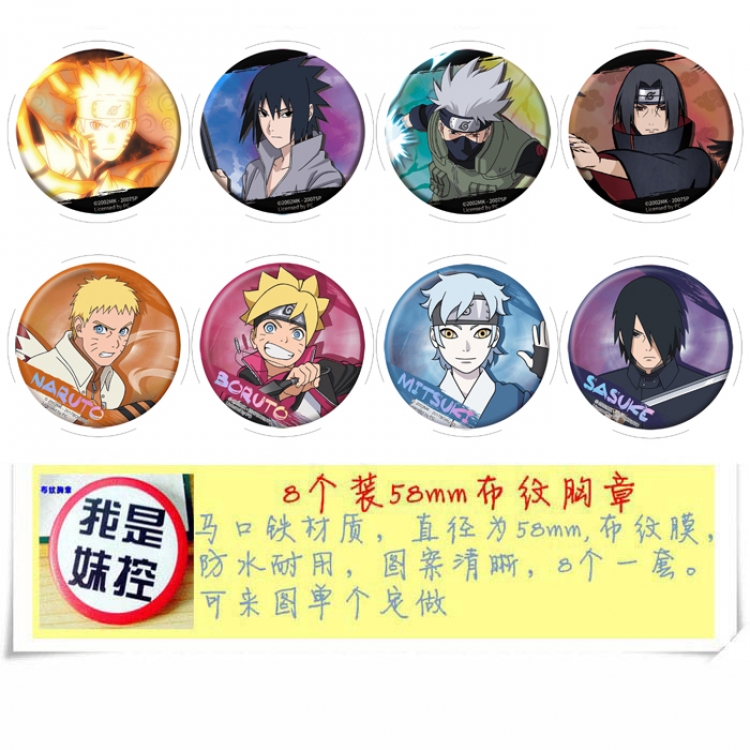 Naruto Anime round Badge cloth Brooch a set of 8 58MM