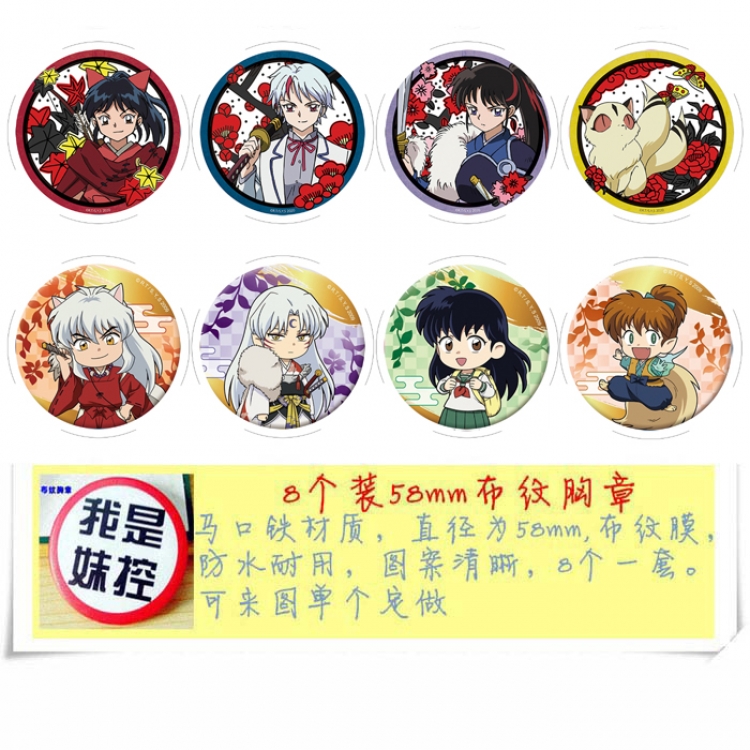 Inuyasha Anime round Badge cloth Brooch a set of 8 58MM