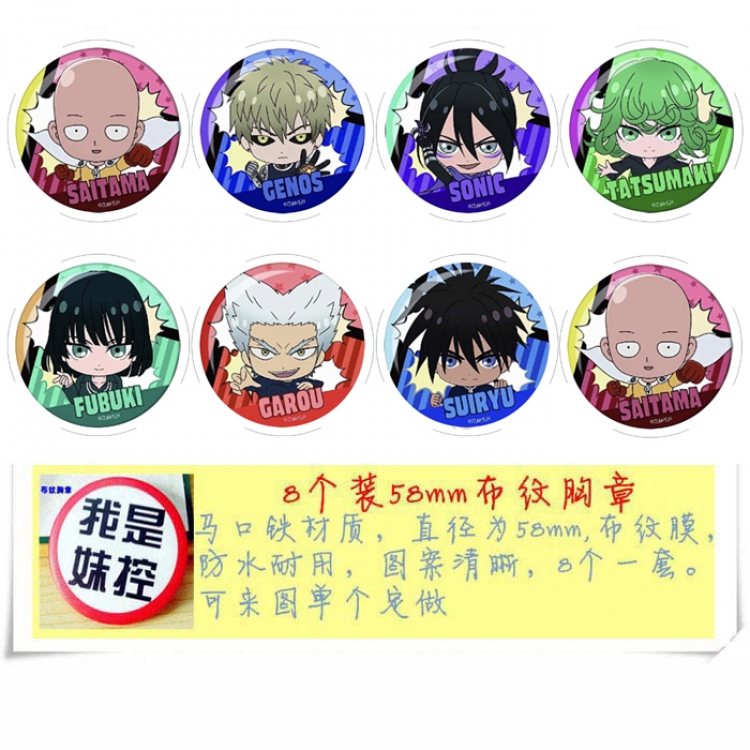 One Punch Man Anime round Badge cloth Brooch a set of 8 58MM