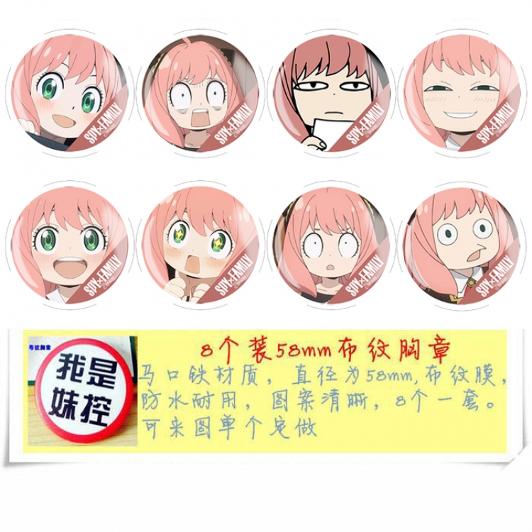 SPY×FAMILY Anime round Badge cloth Brooch a set of 8 58MM