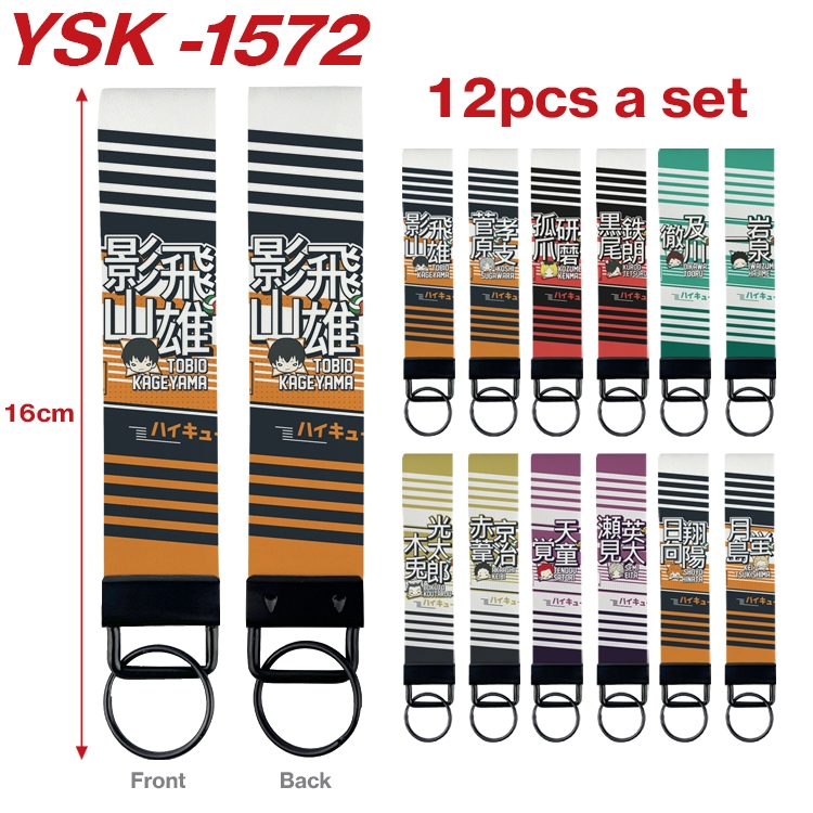 Haikyuu!! Anime mobile phone rope keychain 16CM a set of 12   YSK-1572