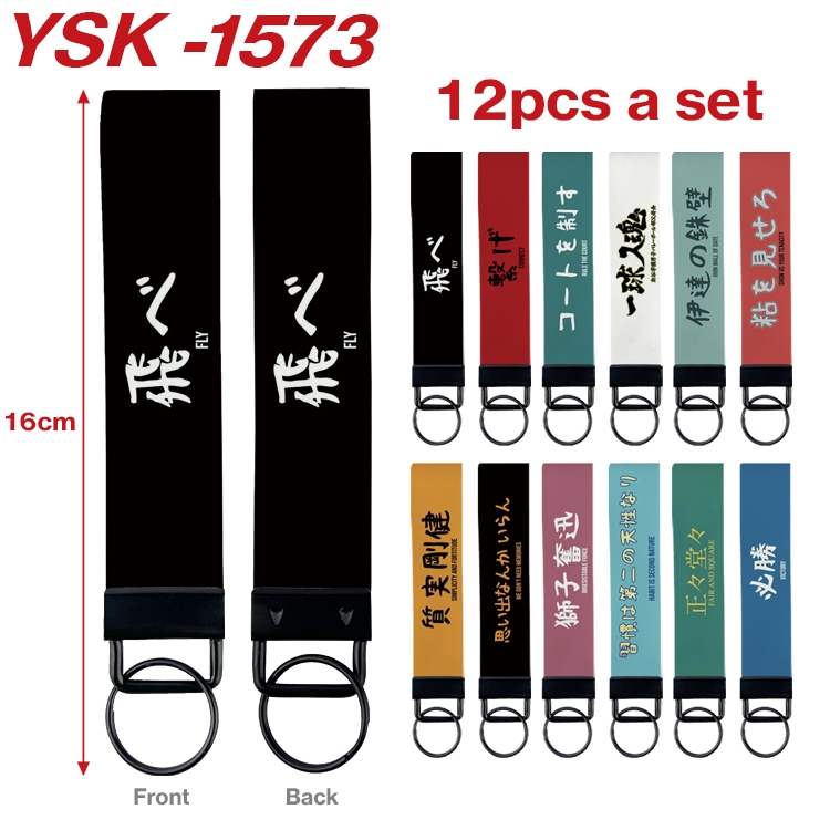 Haikyuu!! Anime mobile phone rope keychain 16CM a set of 12  YSK-1573