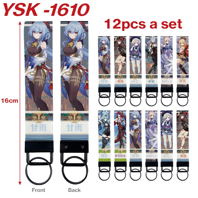 Genshin Impact Anime mobile phone rope keychain 16CM a set of 12