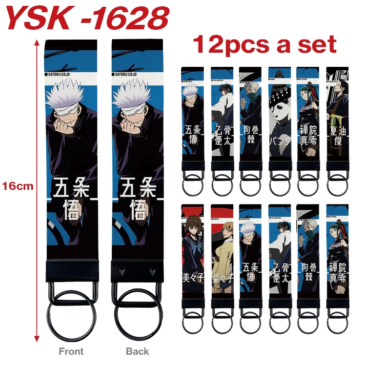 Jujutsu Kaisen Anime mobile phone rope keychain 16CM a set of 12