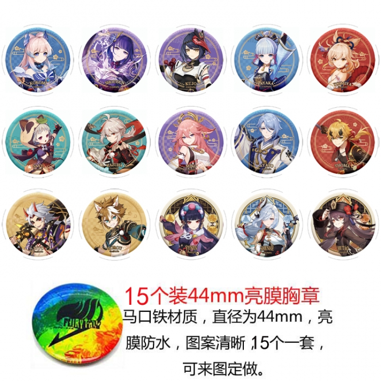 Genshin Impact  Anime round Badge Bright film badge Brooch 44mm a set of 15 style A