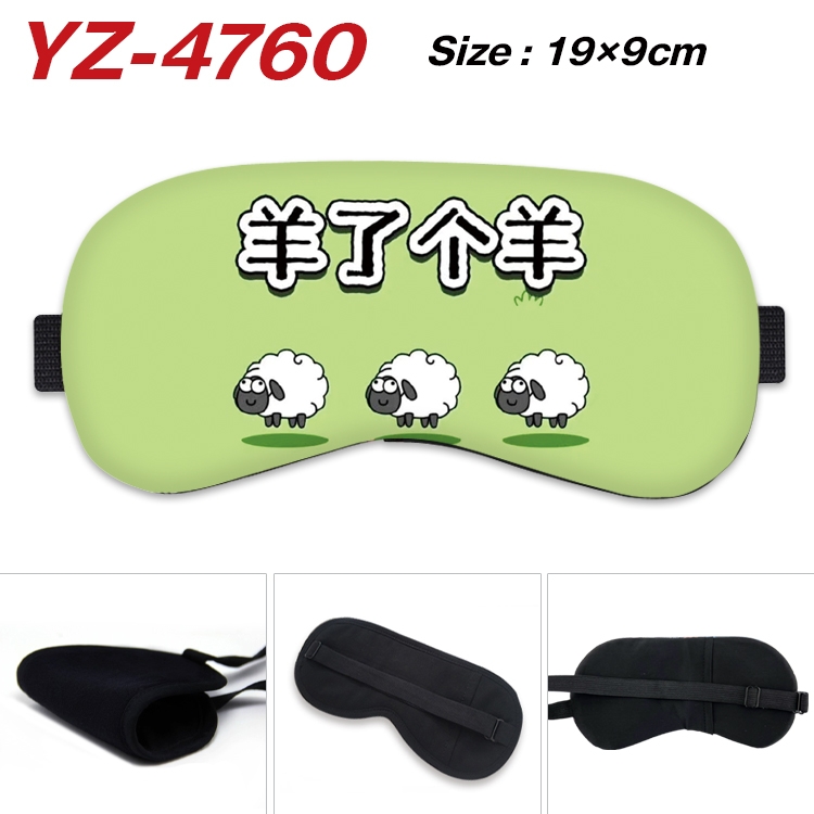 Sheep A Sheep Game animation ice cotton eye mask without ice bag price for 5 pcs YZ-4760