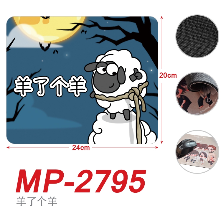 Sheep A Sheep Cartoon Full Color Printing Mouse Pad Unlocked 20X24cm price for 5 pcs MP-2795