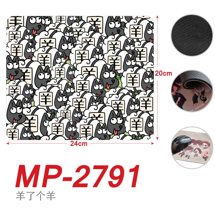 Sheep A Sheep Cartoon Full Color Printing Mouse Pad Unlocked 20X24cm price for 5 pcs MP-2791