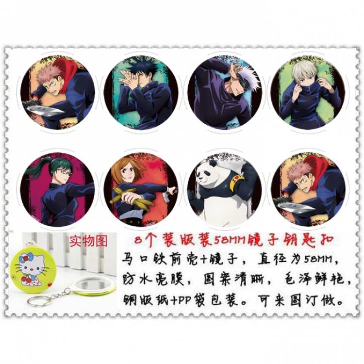 Jujutsu Kaisen  Anime round mirror keychain a set of 8