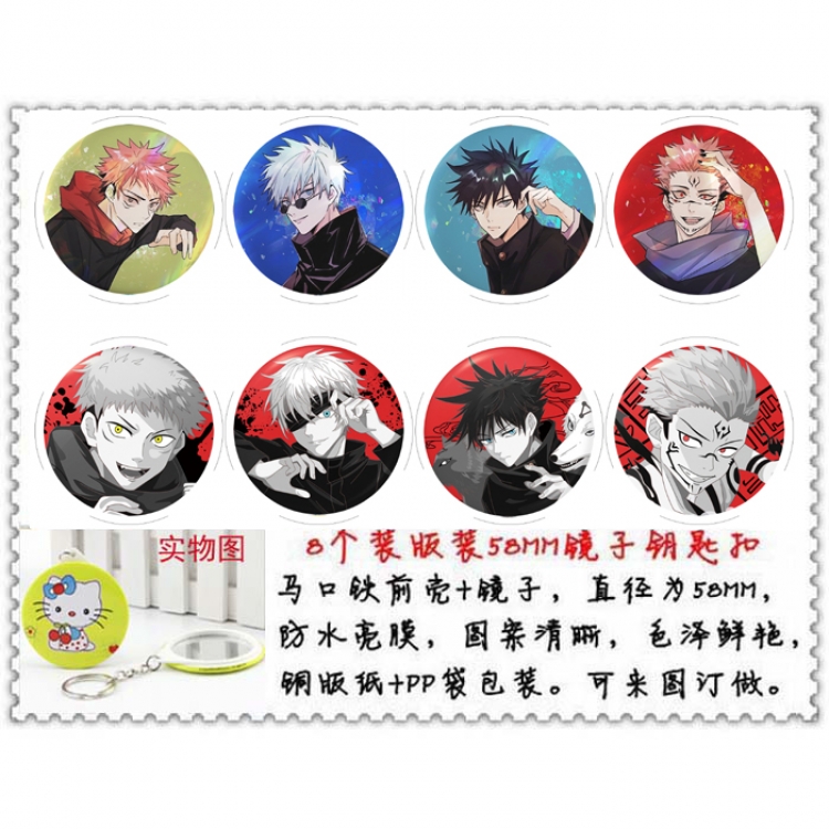 Jujutsu Kaisen  Anime round mirror keychain a set of 8