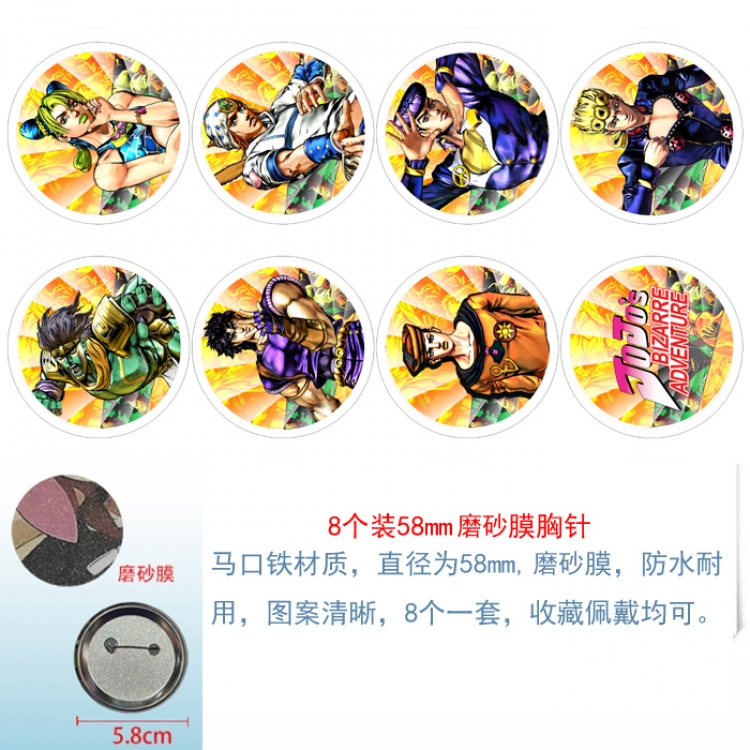 JoJos Bizarre Adventure Round Frosted Film brooch badge 58MM a set of 8 