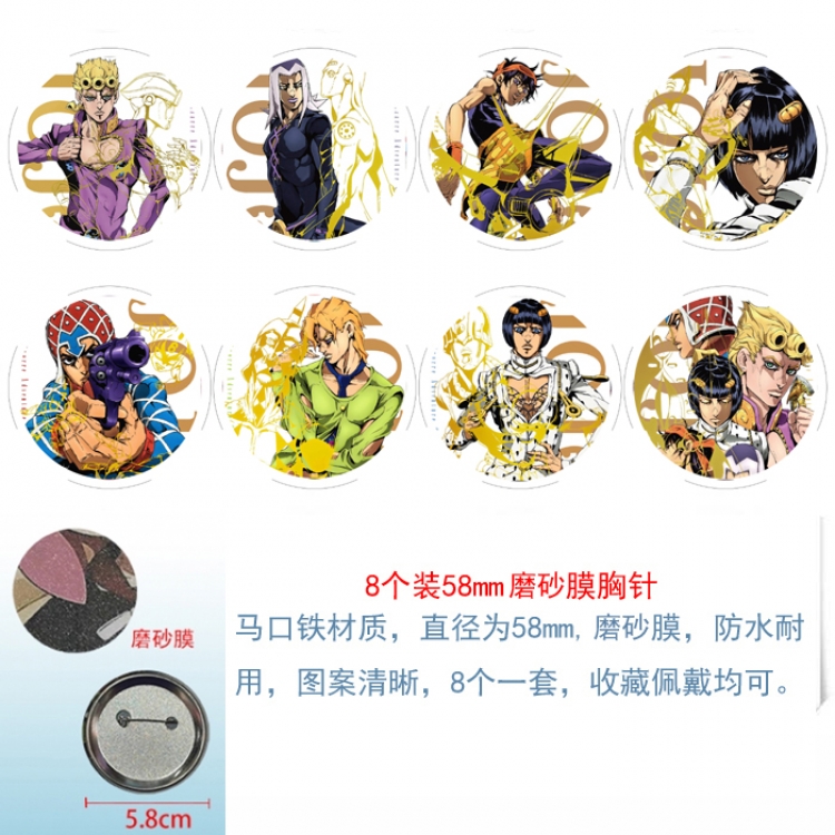 JoJos Bizarre Adventure Round Frosted Film brooch badge 58MM a set of 8