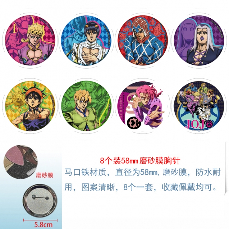 JoJos Bizarre Adventure Round Frosted Film brooch badge 58MM a set of 8 