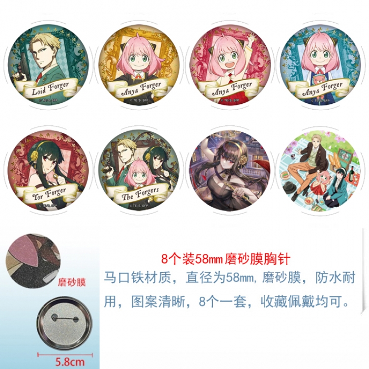 SPY×FAMILY Anime round scrub film brooch badge 58MM a set of 8