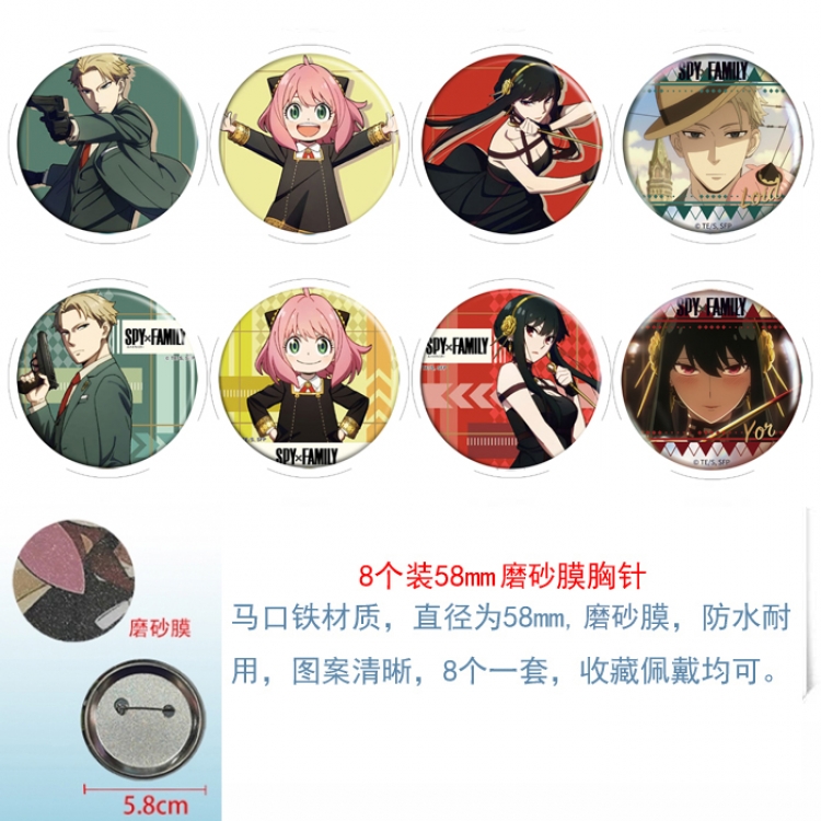 SPY×FAMILY Anime round scrub film brooch badge 58MM a set of 8