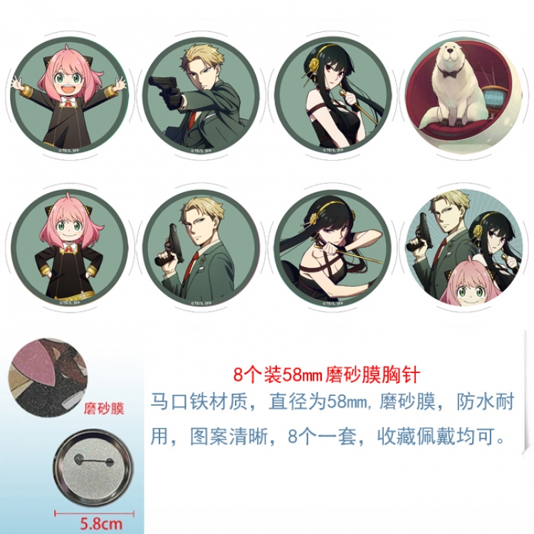 SPY×FAMILY Anime round scrub film brooch badge 58MM a set of 8