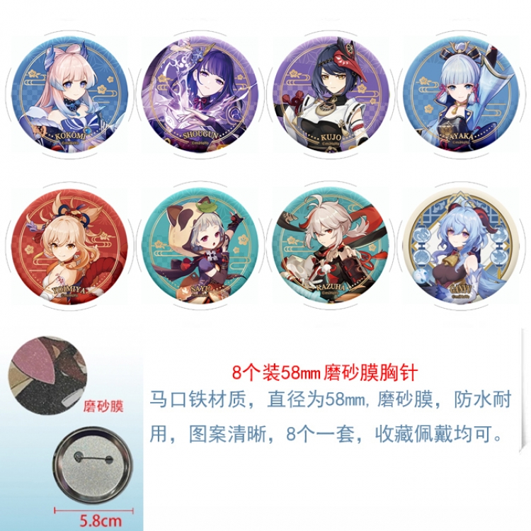 Genshin Impact Anime round scrub film brooch badge 58MM a set of 8