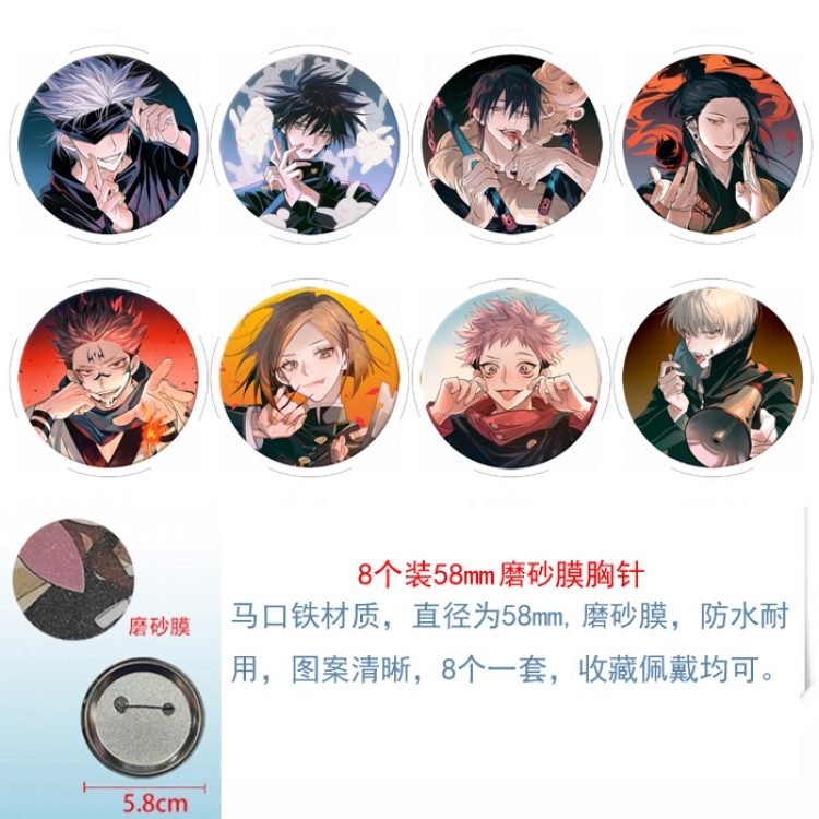 Jujutsu Kaisen Anime round scrub film brooch badge 58MM a set of 8