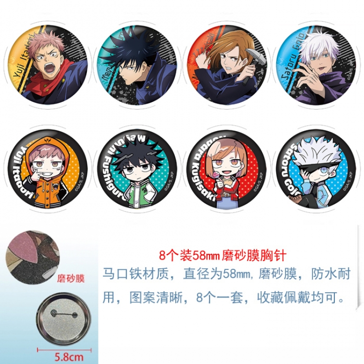 Jujutsu Kaisen Anime round scrub film brooch badge 58MM a set of 8