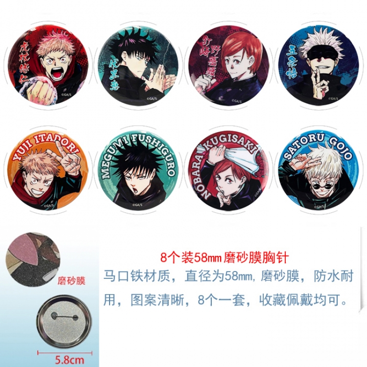 Jujutsu Kaisen Anime round scrub film brooch badge 58MM a set of 8